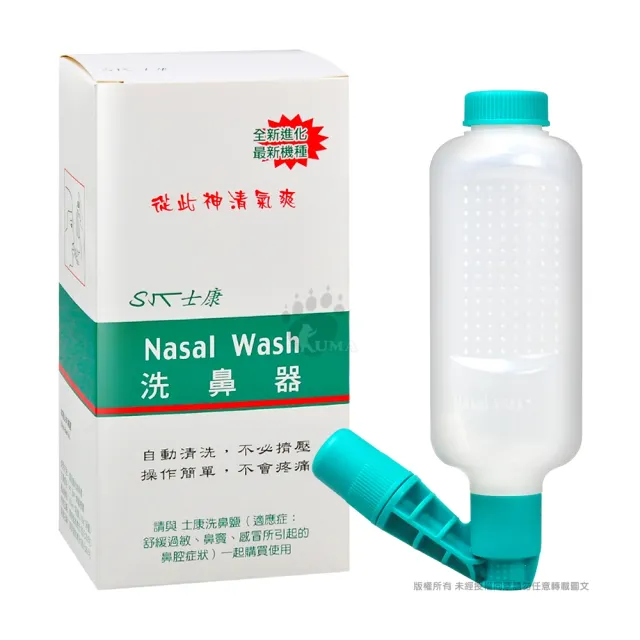 【士康】洗鼻器1入+洗鼻鹽1盒 24包/盒