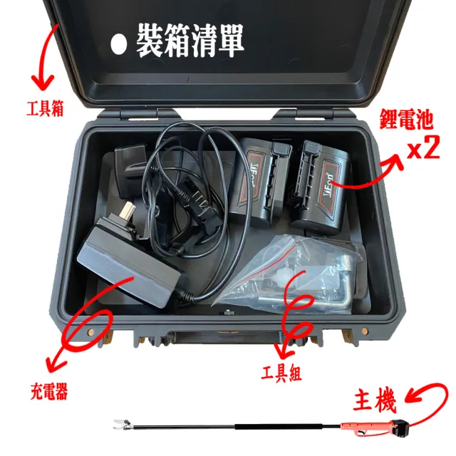 【立豐科技】2.5公分無線電動高枝剪｜剪枝｜3樓高│龍眼文旦芒果｜高樹修剪｜不用爬樓梯(可申請農機補助)