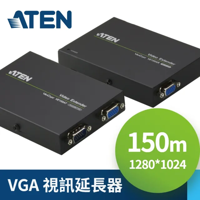 【ATEN】VGA Cat 5 視訊延長器(VE150A)