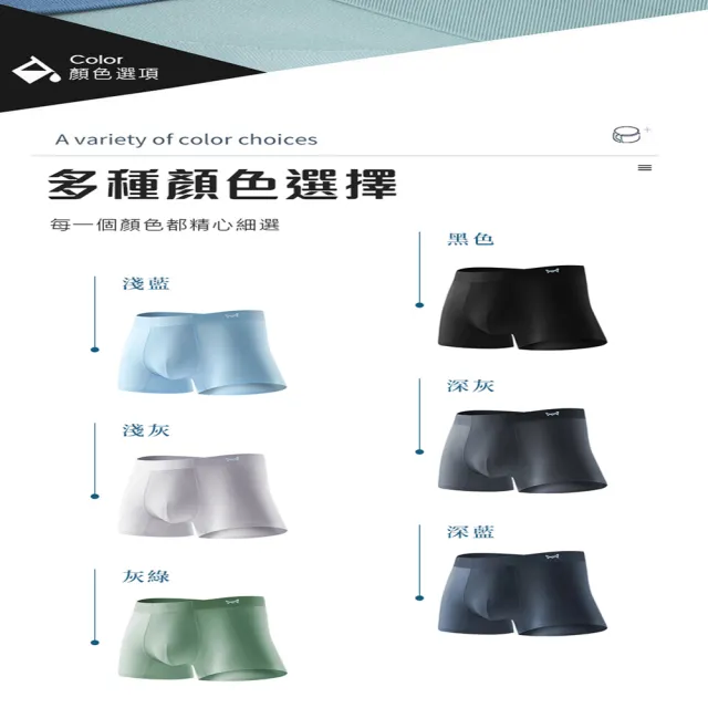【DaoDi】石墨烯抑菌冰絲四角內褲3件組(男性內褲 冰絲內褲  四角褲 平口褲 無痕內褲)