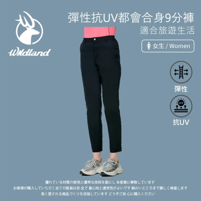 Wildland 荒野 女 彈性抗UV都會合身9分褲-黑色 0A91305-54(休閒下著/休閒褲/薄長褲)