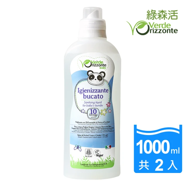 【義大利 綠森活】舒敏衣物去漬抗菌液 1000ml 2入組(有機認證 抑菌 消毒 去塵蟎 去黴菌 低敏 嬰幼兒用)