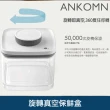 【ANKOMN】旋轉真空保鮮盒 大容量 半透明黑二入組(2400mL+1500mL)