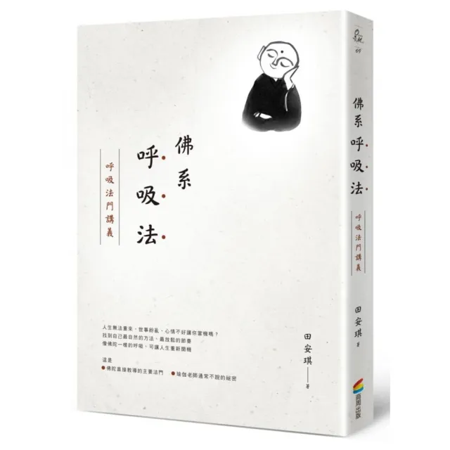 佛系呼吸法：呼吸法門講義 | 拾書所