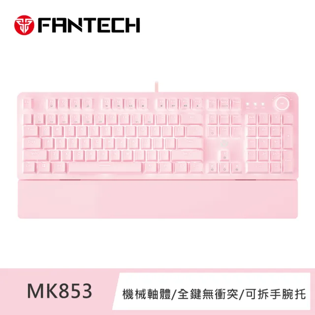 【FANTECH】MK853 白光燈效多媒體機械式電競鍵盤(櫻花粉英文版)