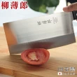 【日本柳薄郎】日本製不鏽鋼中華菜刀(菜刀 不鏽鋼)