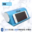 【TRISTAR】藍芽立體聲金屬質感喇叭(手機架)