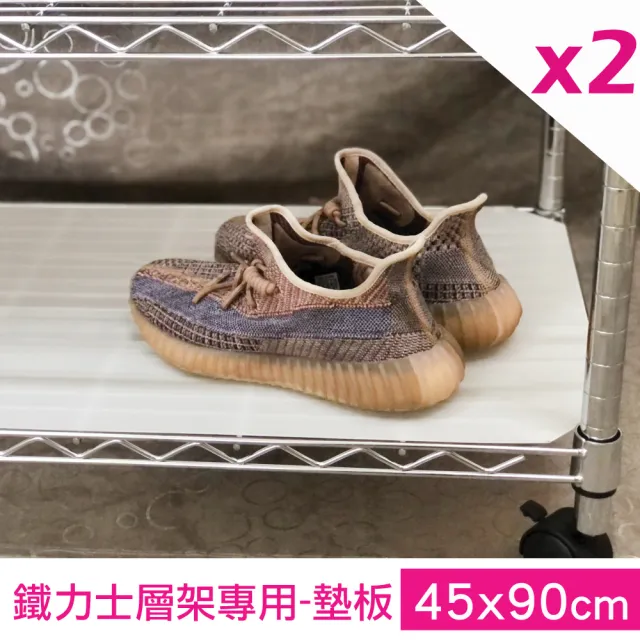 【A+Courbe】平面PP墊板2入(45x90cm層片專用)-MIT鐵力士架專用配件