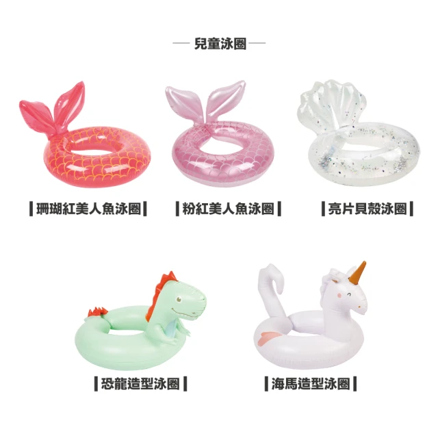 泳具戲水