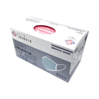【艾爾絲】醫用口罩未滅菌2盒組-50片/盒(7色任選)