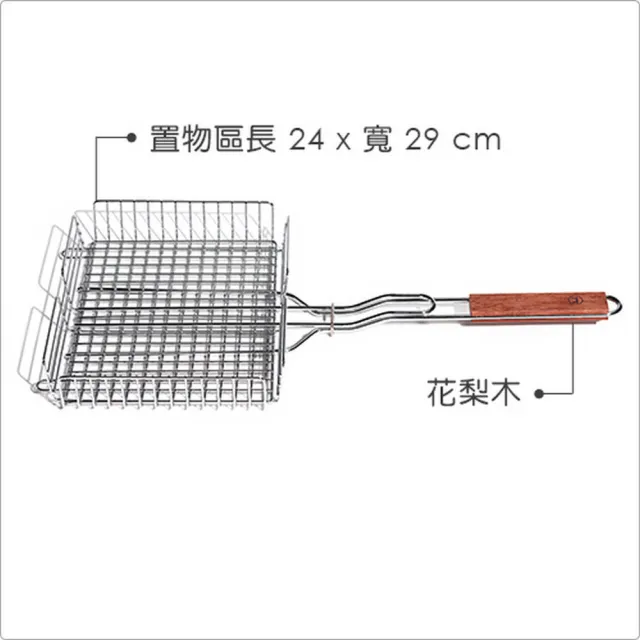 【FOXRUN】美國 Outset不沾單柄烤肉籃 / 烤肉用具 中秋節 露營烤肉 BBQ