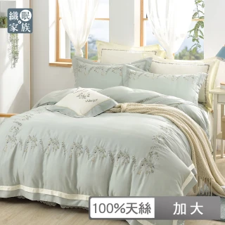 【織眠家族】60支100%天絲刺繡七件式床罩組歲月靜好(加大)