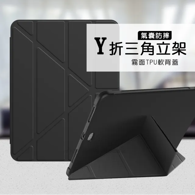 【VXTRA】iPad 2018/iPad Air/Air 2/Pro 9.7吋 共用 氣囊防摔 Y折三角立架皮套(內置筆槽)