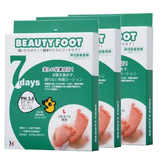 去角質足膜-大尺寸 30mlx2枚入(三入組)