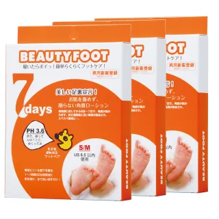 去角質足膜 25mlx2枚入(三入組)