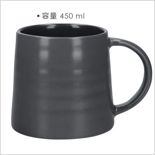 【CreativeTops】寬底馬克杯 灰450ml(水杯 茶杯 咖啡杯)