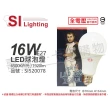 【旭光】6入組 LED 16W 6500K 白光 E27 全電壓 球泡燈 _ SI520078