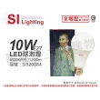 【旭光】6入組 LED 10W 6500K 白光 E27 全電壓 球泡燈 _ SI520084