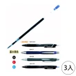 【UNI】三菱SXR-7溜溜筆替芯0.7mm-藍(3入1包)
