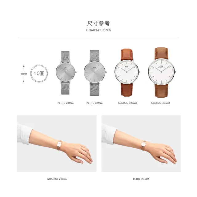 【Daniel Wellington】DW 手錶 Petite 24mm麥穗式金屬編織錶(兩色 DW00100442)