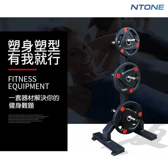 【NTONE】三孔包膠槓片2.5KG x2片(5cm奧桿專用 三孔設計方便拿取)