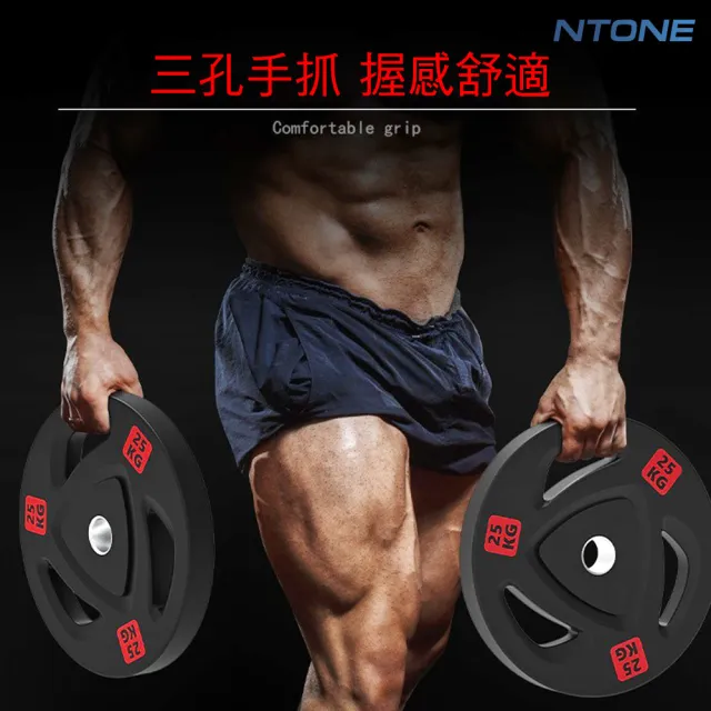 【NTONE】三孔包膠槓片2.5KG x2片(5cm奧桿專用 三孔設計方便拿取)
