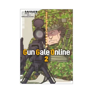 Sword Art Online刀劍神域外傳 Gun Gale Online（２）