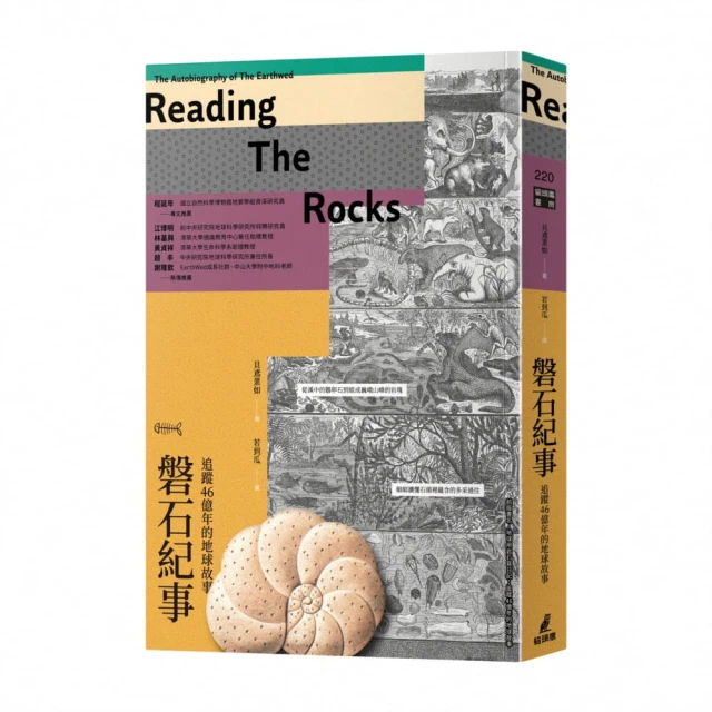 礦物與岩石完全圖鑑品牌優惠
