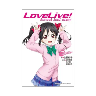 LoveLive！School idol diary （７） ☆矢澤日香☆
