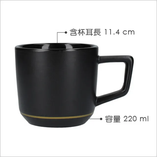 【CreativeTops】燙金馬克杯 消光黑220ml(水杯 茶杯 咖啡杯)
