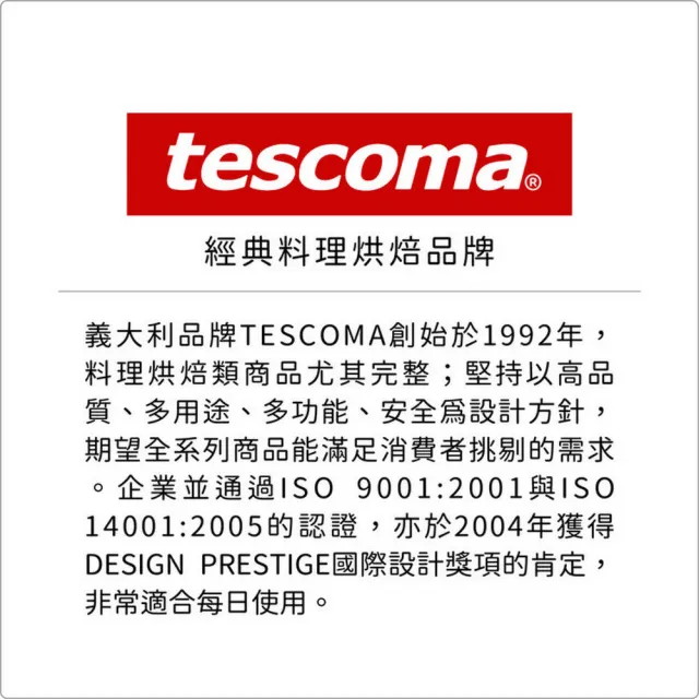 【TESCOMA】歐洲 雙層玻璃杯2入 250ml / 水杯 茶杯 咖啡杯
