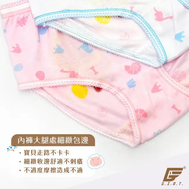【GIAT】奶油獅女童三角內褲(6件組-台灣製MIT)