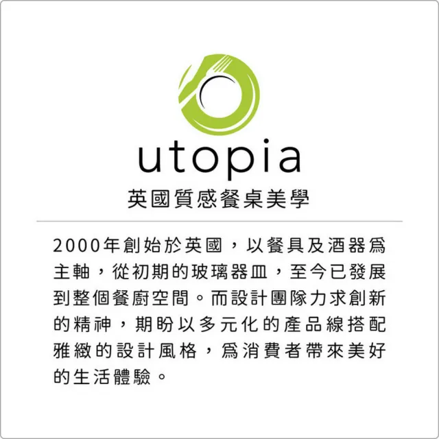 【Utopia】Risus香檳杯 200ml(調酒杯 雞尾酒杯)