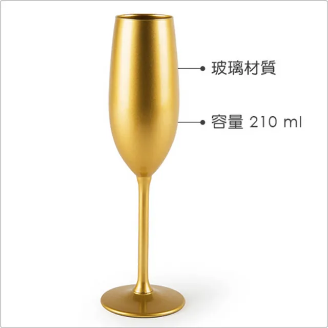 【EXCELSA】義大利 笛型香檳杯 金光210ml / 調酒杯 雞尾酒杯 禮品