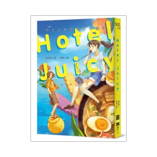 HOTEL JUICY：打工少女的夏日奇遇記