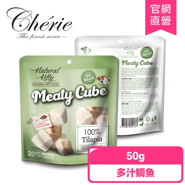 【Natural Kitty 自然小貓】100%天然鮮肉塊 六種口味｜貓狗零食 50-60g(貓狗零食 肉條 鮮食 鮮零食)