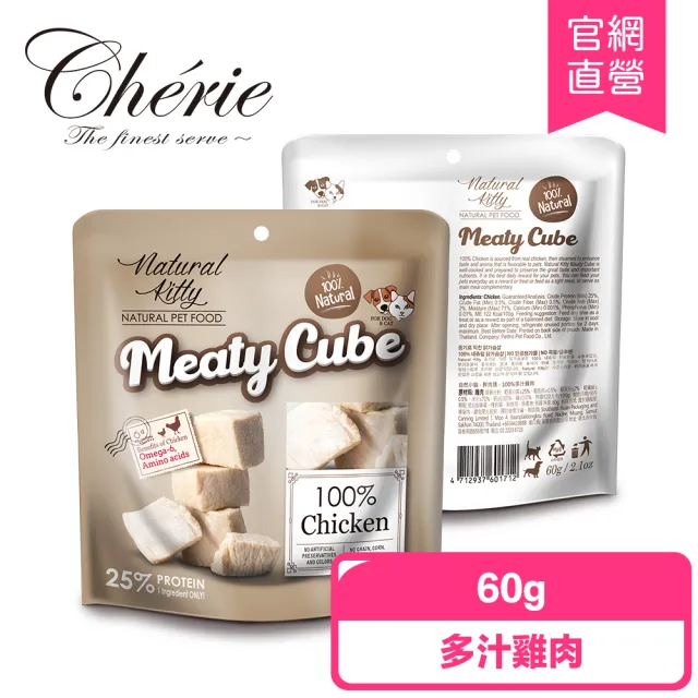 【Natural Kitty 自然小貓】100%天然鮮肉塊 六種口味｜貓狗零食 50-60g(貓狗零食 肉條 鮮食 鮮零食)