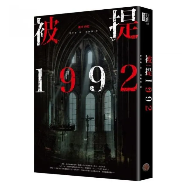 被提1992