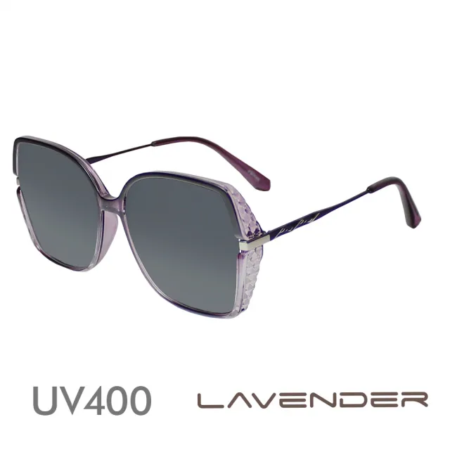 【Lavender】經典菱紋-高貴紫12141-C5(偏光太陽眼鏡)