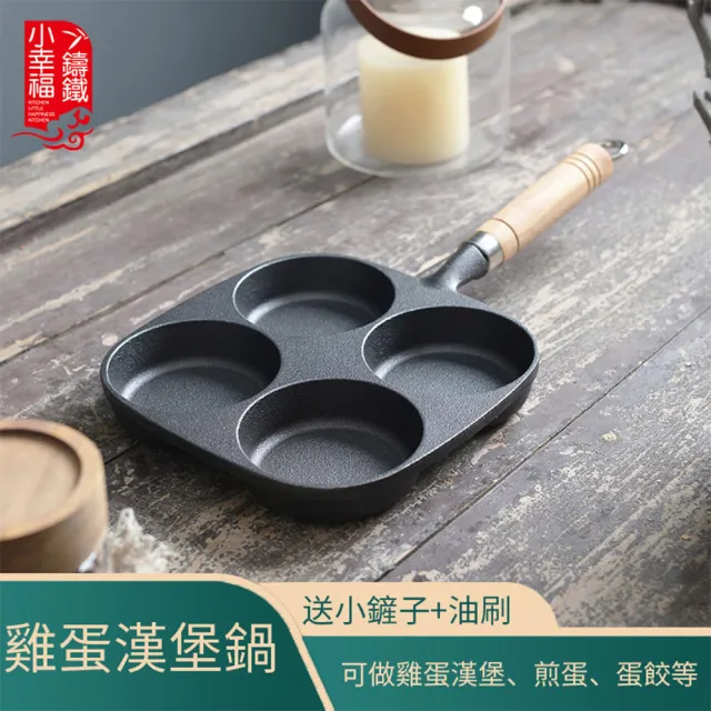 【居家家】加深煎蛋模具鑄鐵家用煎蛋鍋-煎蛋器-蛋糕模具-不粘平底鍋
