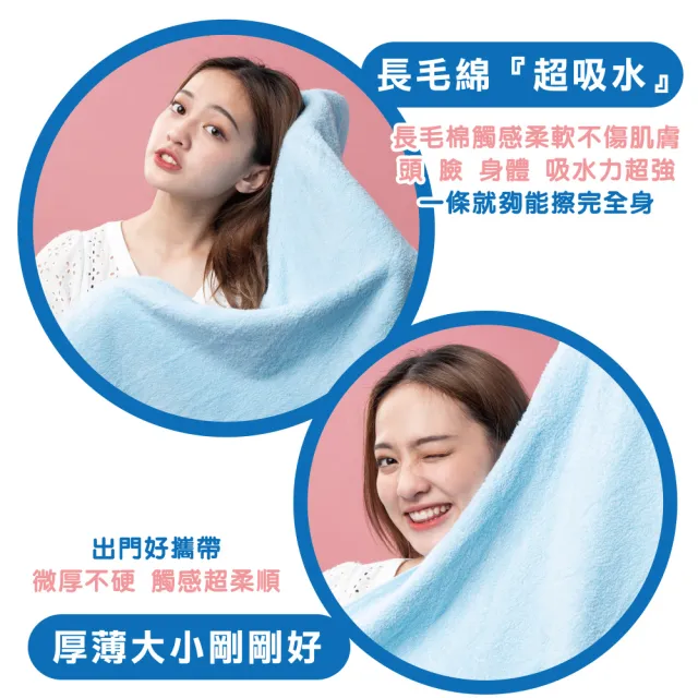 【驚吸水】台灣製吸水瘦浴巾 4條裝(雙股結構 長毛棉 純天然無添加)