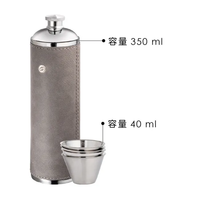 【REFLECTS】德國 酒杯4入+隨行酒壺 灰350ml / 隨身酒瓶 攜帶酒壺