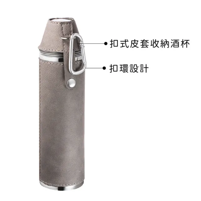 【REFLECTS】德國 酒杯4入+隨行酒壺 灰350ml / 隨身酒瓶 攜帶酒壺
