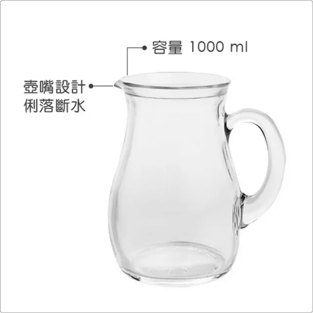 【EXCELSA】義大利 單柄圓肚玻璃水壺 1000ml / 水壺