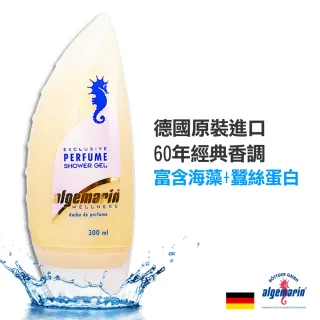 【algemarin海馬世家】夢幻香水沐浴乳300mlx24(蠶絲蛋白保濕潤澤)