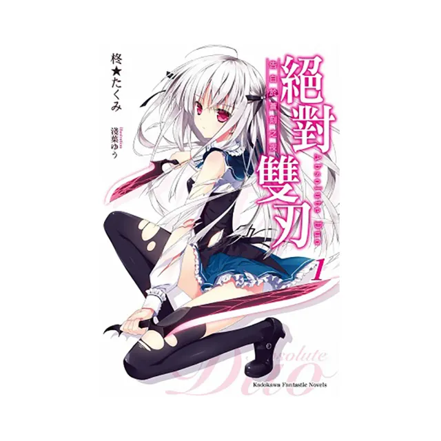 絕對雙刃01-06