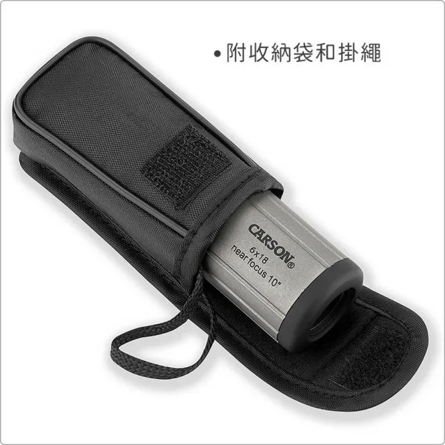 【CARSON 卡薾紳】美國 單筒望遠鏡 6x18mm / 戶外 自然 觀察 年末送禮 演唱會