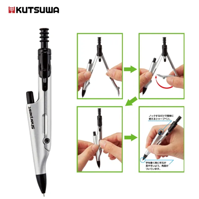 【KUTSUWA】學生折式安全筆型圓規
