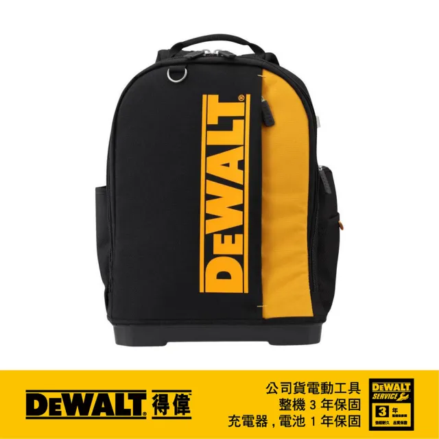 【DEWALT 得偉】旗艦型工具收納背包(DWST81690-1)