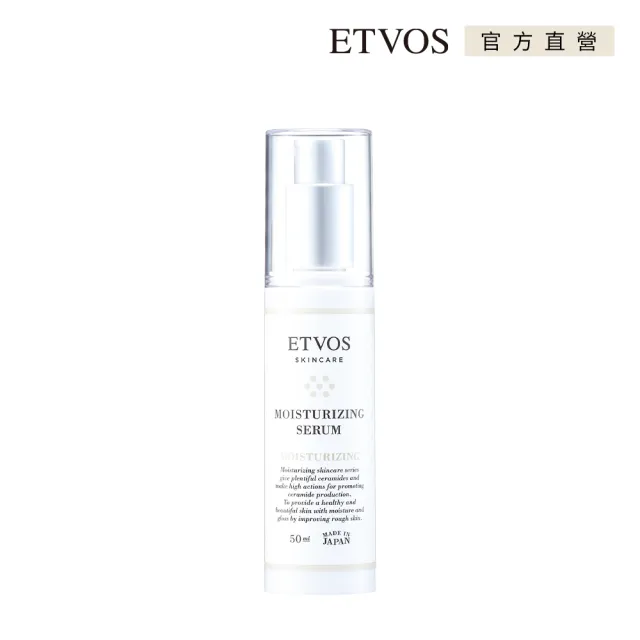 【ETVOS】神經醯胺高效保濕精華露(50ml)